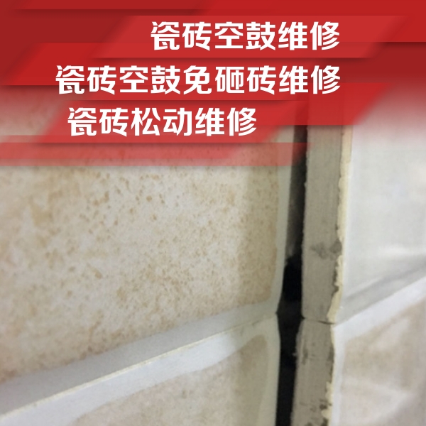 富民瓷砖空鼓维修公司分享瓷砖胶薄贴法的具体操作步骤